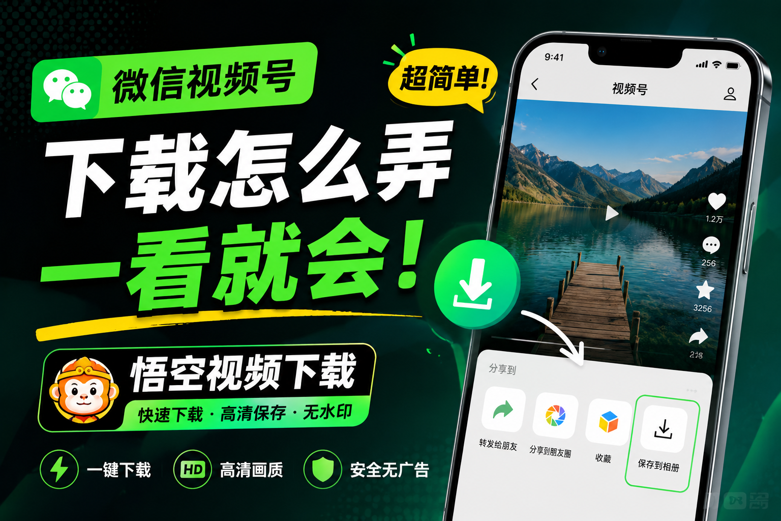 微信视频号下载怎么弄？亲测悟空视频下载，复制链接即可解析视频号视频！